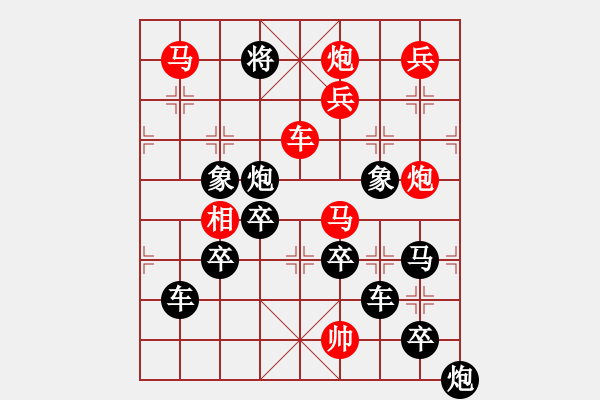 象棋棋譜圖片：殘局會友 - 步數(shù)：20 