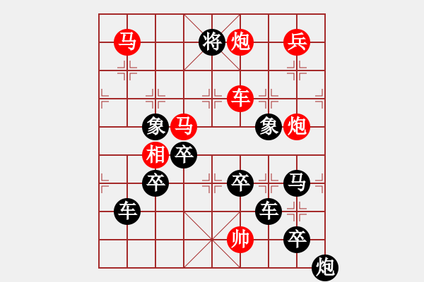 象棋棋譜圖片：殘局會友 - 步數(shù)：30 