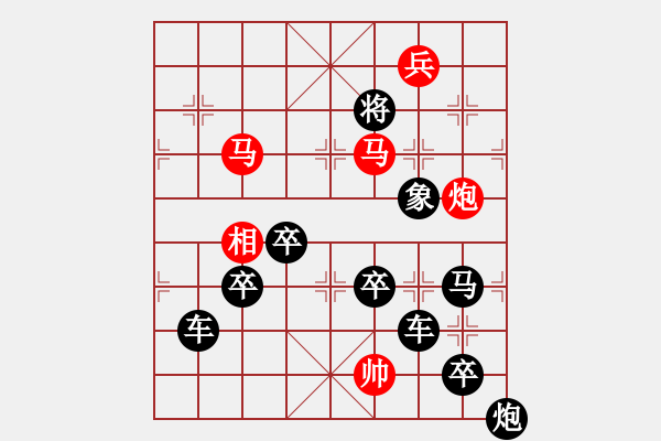 象棋棋譜圖片：殘局會友 - 步數(shù)：40 