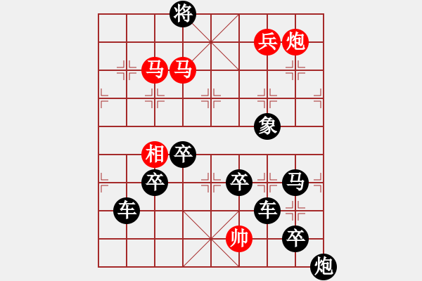 象棋棋譜圖片：殘局會友 - 步數(shù)：49 