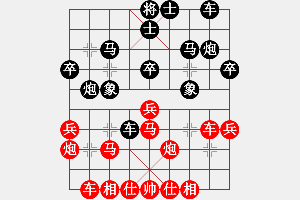 象棋棋譜圖片：開(kāi)局庫(kù)(人王)-勝-我真的很臭(人王) - 步數(shù)：30 