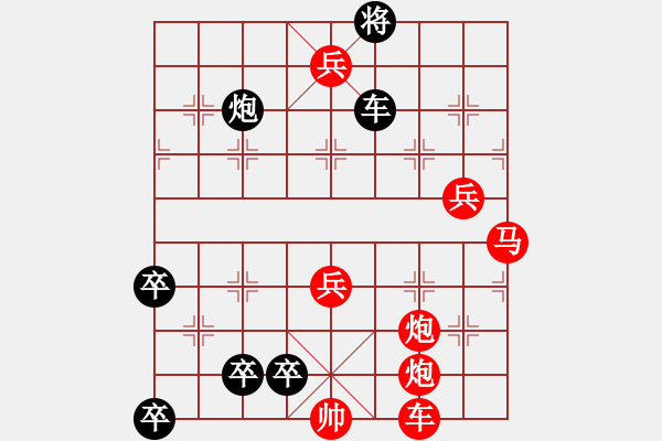 象棋棋譜圖片：九連環(huán)之---東邪西毒卒10，卒17 - 步數(shù)：0 