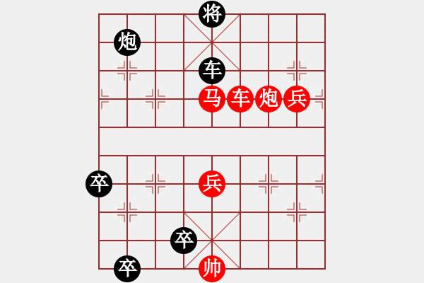 象棋棋譜圖片：九連環(huán)之---東邪西毒卒10，卒17 - 步數(shù)：20 