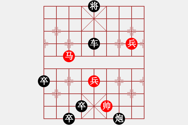 象棋棋譜圖片：九連環(huán)之---東邪西毒卒10，卒17 - 步數(shù)：30 