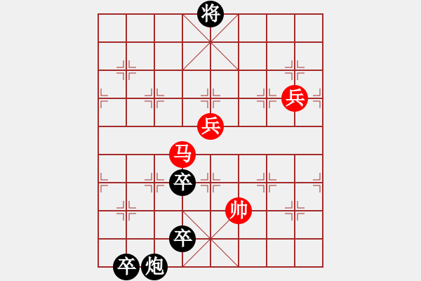 象棋棋譜圖片：九連環(huán)之---東邪西毒卒10，卒17 - 步數(shù)：40 