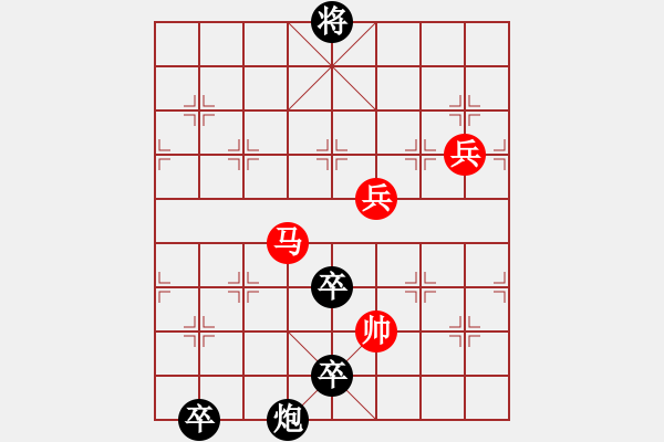 象棋棋譜圖片：九連環(huán)之---東邪西毒卒10，卒17 - 步數(shù)：50 