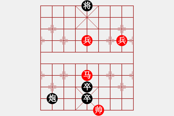 象棋棋譜圖片：九連環(huán)之---東邪西毒卒10，卒17 - 步數(shù)：70 