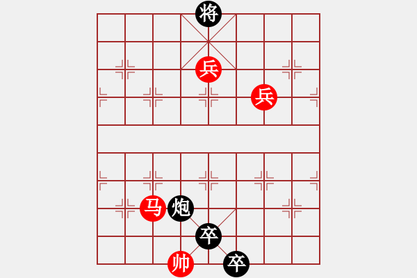 象棋棋譜圖片：九連環(huán)之---東邪西毒卒10，卒17 - 步數(shù)：88 