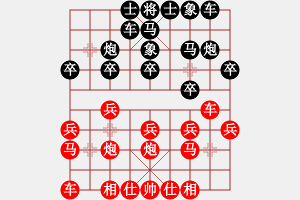 象棋棋譜圖片：開(kāi)刀(8段)-和-香港神棋手(6段) - 步數(shù)：20 