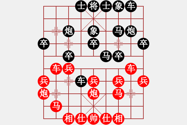 象棋棋譜圖片：開(kāi)刀(8段)-和-香港神棋手(6段) - 步數(shù)：30 