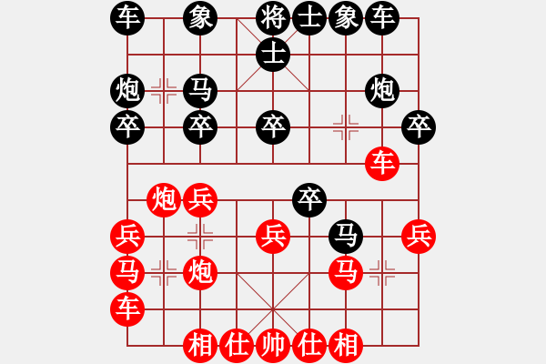 象棋棋譜圖片：閑弈冷血(5f)-和-勢如破竹(無極) - 步數(shù)：20 