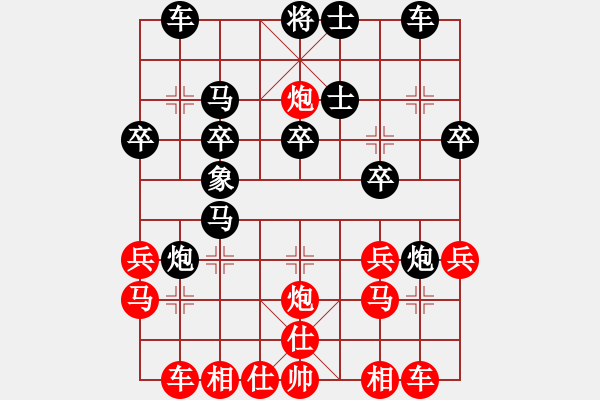 象棋棋譜圖片：2013大師網(wǎng)網(wǎng)名爭霸賽 動力火鍋 先負 特大棋隊1號 - 步數(shù)：30 