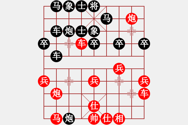 象棋棋譜圖片：泰山 以慢拖慢突轉(zhuǎn)快 - 步數(shù)：30 