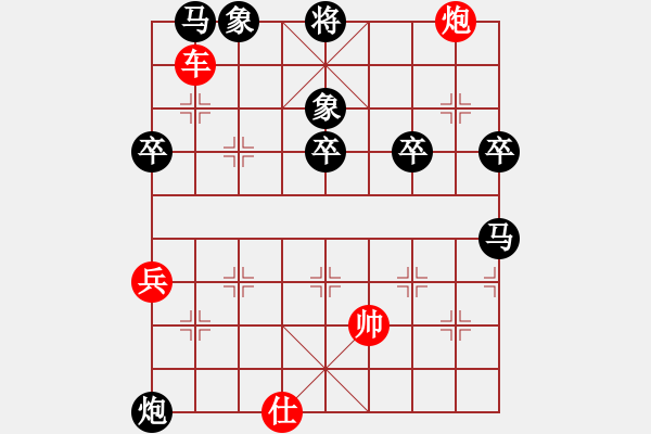 象棋棋譜圖片：泰山 以慢拖慢突轉(zhuǎn)快 - 步數(shù)：90 