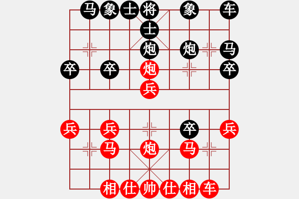 象棋棋譜圖片：葬心紅負(fù)算了吧963〖中炮對列炮〗 - 步數(shù)：20 