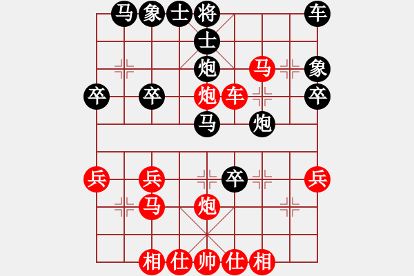 象棋棋譜圖片：葬心紅負(fù)算了吧963〖中炮對列炮〗 - 步數(shù)：30 