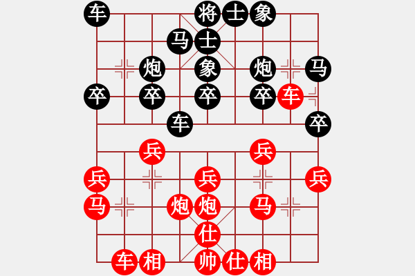 象棋棋譜圖片：北極王(地煞)-和-棋魂禪師(電神) - 步數(shù)：20 