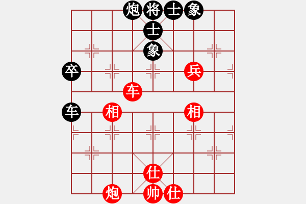 象棋棋譜圖片：北極王(地煞)-和-棋魂禪師(電神) - 步數(shù)：80 