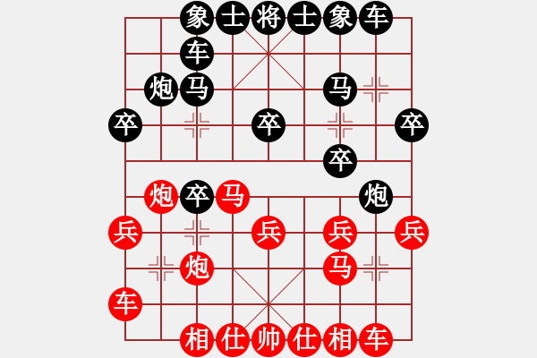 象棋棋譜圖片：靜之海(日帥)-負-唯我橫刀(天帝) - 步數(shù)：20 