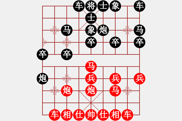 象棋棋譜圖片：醉雨（紅）負(fù) -VS- 大夢(mèng)（黑）勝 - 步數(shù)：20 