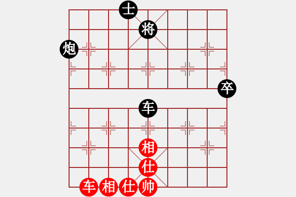 象棋棋譜圖片：斗轉星異(8星)-負-純人上華山(9星) - 步數(shù)：150 