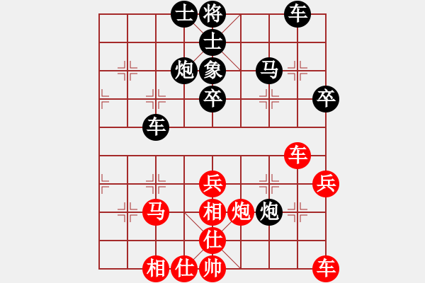 象棋棋譜圖片：斗轉星異(8星)-負-純人上華山(9星) - 步數(shù)：40 