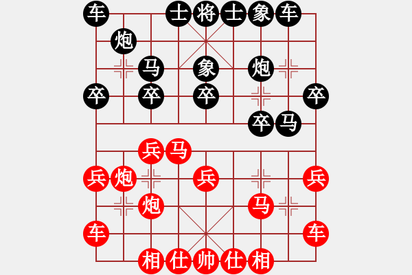 象棋棋譜圖片：殺毒(7段)-和-小小金鋼(4段) - 步數(shù)：20 