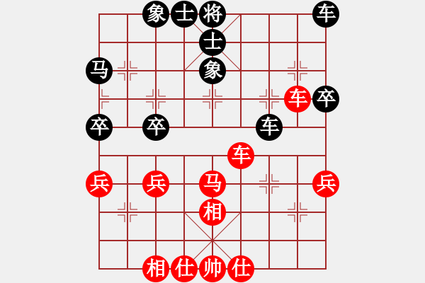 象棋棋譜圖片：橫才俊儒[紅] -VS- 金姐[黑] - 步數(shù)：40 