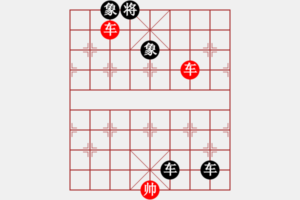 象棋棋譜圖片：白臉將7 - 步數(shù)：0 