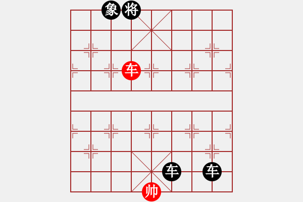 象棋棋譜圖片：白臉將7 - 步數(shù)：3 