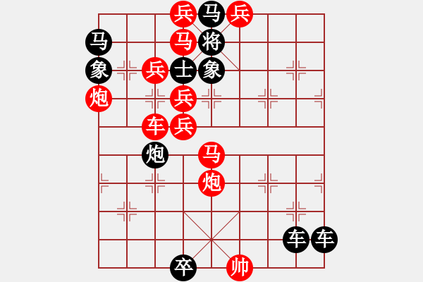 象棋棋譜圖片：【 逐鹿中原 】 85 秦 臻 擬局 - 步數(shù)：20 