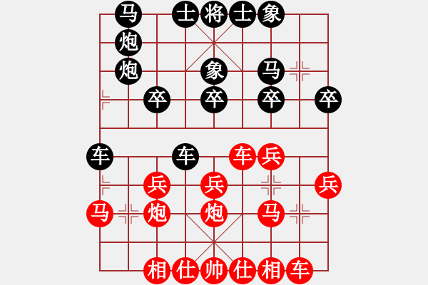 象棋棋譜圖片：晚上精神(4段)-勝-黃笑(3段) - 步數(shù)：20 