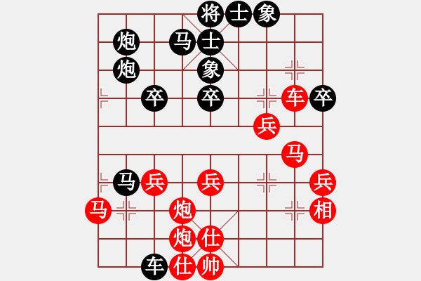 象棋棋譜圖片：晚上精神(4段)-勝-黃笑(3段) - 步數(shù)：40 