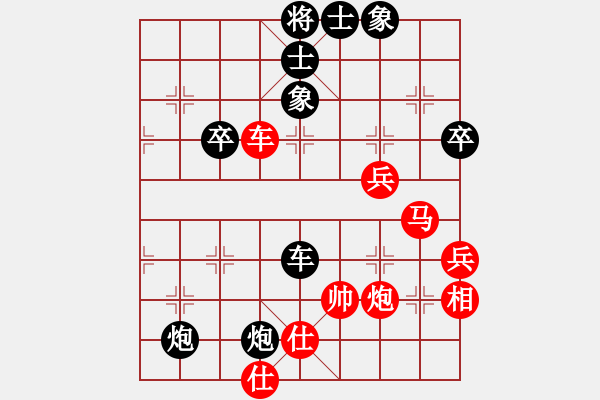 象棋棋譜圖片：晚上精神(4段)-勝-黃笑(3段) - 步數(shù)：70 