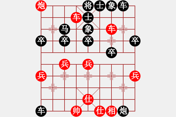 象棋棋譜圖片：奕三棋負哈迪斯.pgn - 步數(shù)：40 