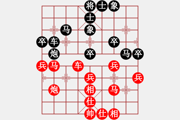 象棋棋譜圖片：三香齋(日帥)-和-垃圾聚集地(4段) - 步數(shù)：40 