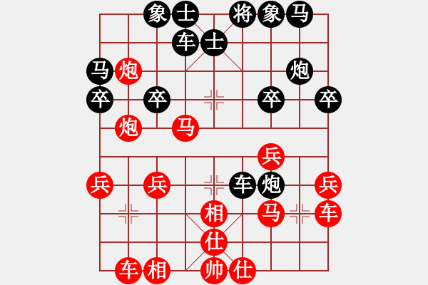 象棋棋譜圖片：恒山棋王(8段)-勝-徐志摩(7段) - 步數(shù)：30 