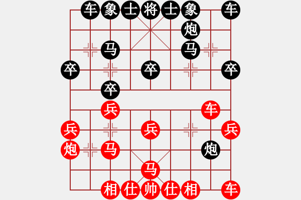 象棋棋譜圖片：個(gè)人 彭剛 和 個(gè)人 鄭宇航 - 步數(shù)：20 