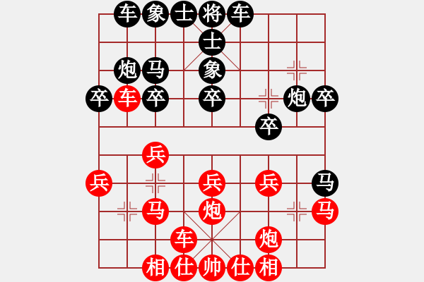 象棋棋谱图片：小愚小智(9段)-和-慢棋剑(日帅) - 步数：20 