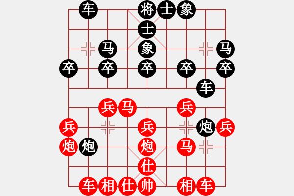 象棋棋譜圖片：黑旋風李逵(月將)-勝-雨城七歲王(5級) - 步數(shù)：20 