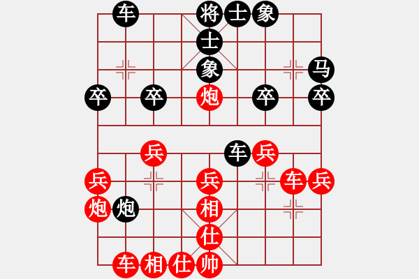 象棋棋譜圖片：黑旋風李逵(月將)-勝-雨城七歲王(5級) - 步數(shù)：30 