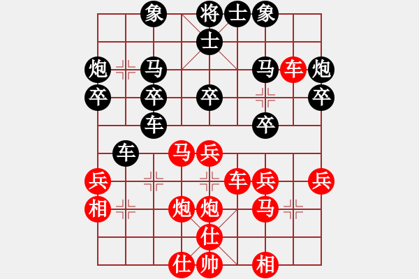 象棋棋譜圖片：彈出阮心聲(日帥)-和-下山王(至尊) - 步數(shù)：40 