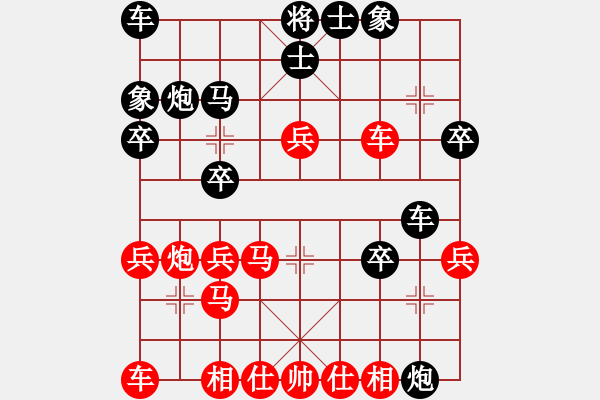 象棋棋譜圖片：內(nèi)蒙無(wú)名卒(3段)-負(fù)-青島棄馬局(5段) - 步數(shù)：30 