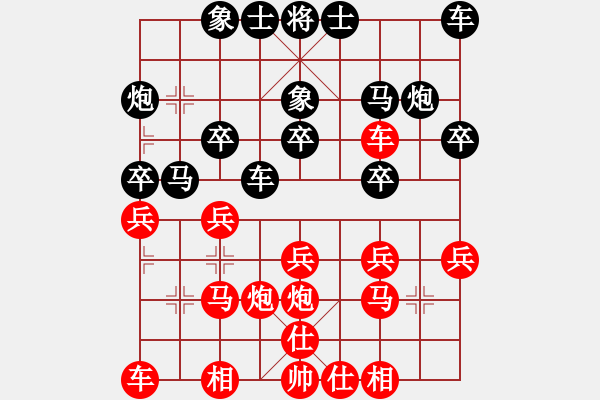 象棋棋譜圖片：一一九 晨晨 負(fù) 忍者 - 步數(shù)：20 