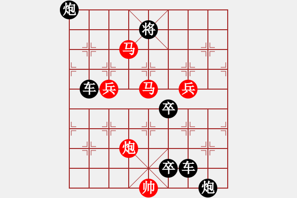 象棋棋譜圖片：37ok【 帥 令 4 軍 】 秦 臻 擬局 - 步數(shù)：20 