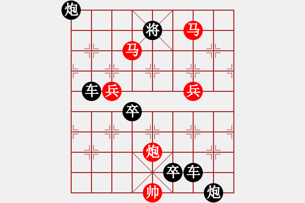 象棋棋譜圖片：37ok【 帥 令 4 軍 】 秦 臻 擬局 - 步數(shù)：40 