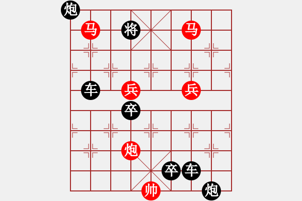 象棋棋譜圖片：37ok【 帥 令 4 軍 】 秦 臻 擬局 - 步數(shù)：50 