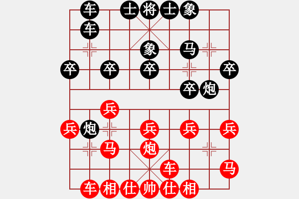 象棋棋谱图片：陈振宇（攻擂者）先和吴俞成（先锋）2018.11.24 - 步数：20 