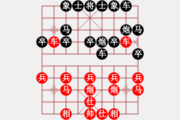 象棋棋譜圖片：流浪的風(fēng)[267124767] -VS- 橫才俊儒[292832991] - 步數(shù)：20 