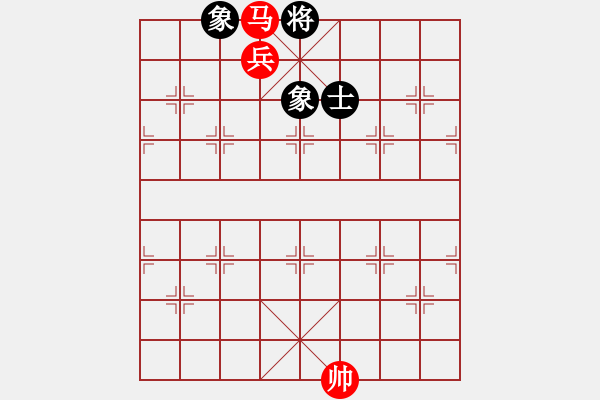 象棋棋譜圖片：馬兵對士像全定式和棋 - 步數(shù)：6 